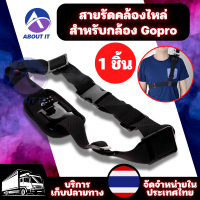 สายคล้องไหล่ สำหรับโกโป โกโปร GoPro Hero 6 5 4 3+ 3 Session SJ6000 SJ5000 SJ4000 Xiaomi YI สายรัดไหล่ สายคาดไหล่ สายคาดไหล่gopro สายยึดกล้องgopro สายรัดคาดไหล่