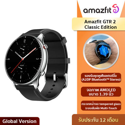 Amazfit GTR 2 นาฬิกาอัจฉริยะ (รับประกันศูนย์ 1 ปี)