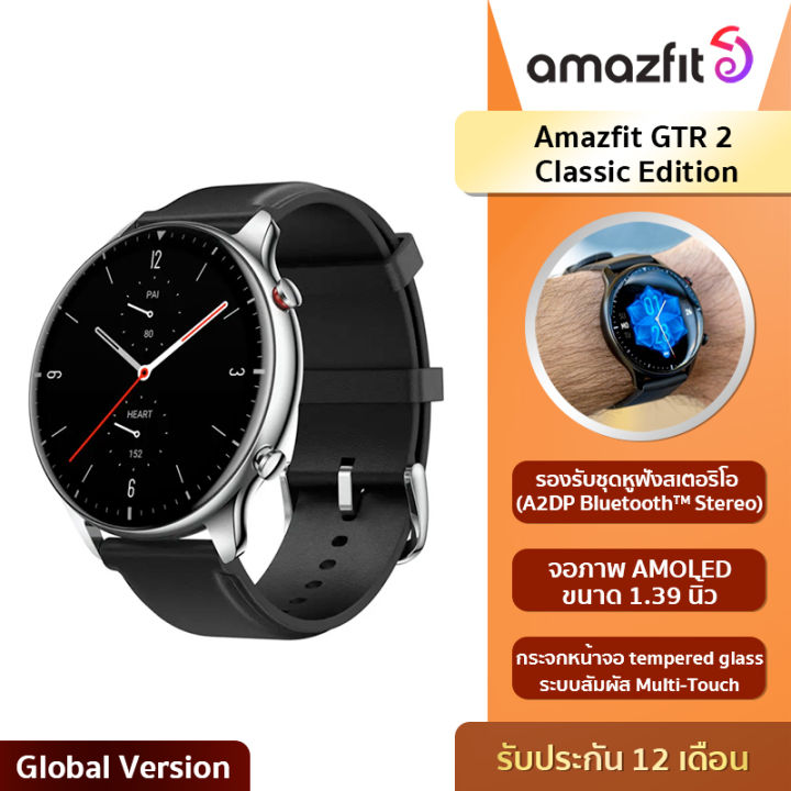 amazfit-gtr-2-นาฬิกาอัจฉริยะ-รับประกันศูนย์-1-ปี