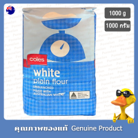 โคลส์ไวท์เพลนแป้งสาลีไม่ฟอกสี 1000กรัม - Coles White Pain Flour 1000g.