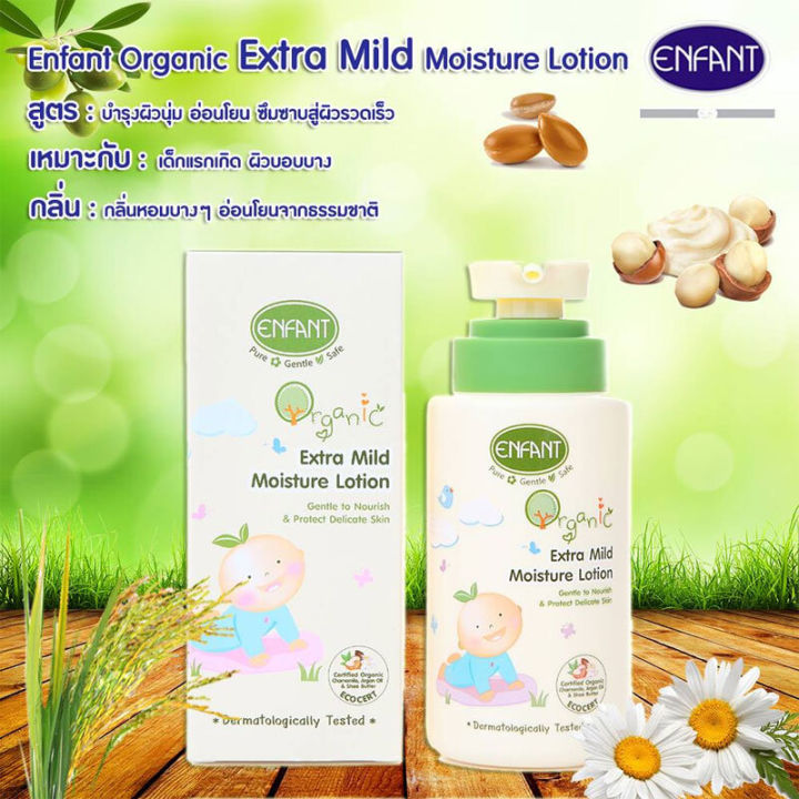 enfant-เอ็กซ์ตร้ามายด์โลชั่น-เนื้อบางเบา-สูตรอ่อนโยน-organic-plus-extra-mild-moisture-lotion