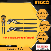 INGCO คีมคอม้า 12 นิ้ว คีมคอเลื่อน รุ่น HPP03300 คุณภาพดี ราคาถูก