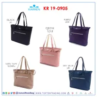 Karren (คาร์เรน)กระเป๋าถือสตรี รุ่น KR 19-0905