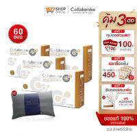 Collakenko (คอลลาเคนโกะ) สูตรใหม่ คอลลาเจน เปปไทด์ เสริมวิตามิน แคลเซียม กระดูก 4 กล่องใหญ่ ฟรี หมอนเดลิเซีย 1 ชิ้น