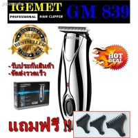 PIJ บัตตาเลี่ยน IGemei รุ่น GM839 PROFESSIONAL HAIR CLIPPER  ตัดแต่งทรงผมเด็กและผู้ใหญ่ รุ่นไร้สาย (รุ่นใหม่ล่าสุด) แบตตาเลี่ยน  ปัตตาเลี่ยน