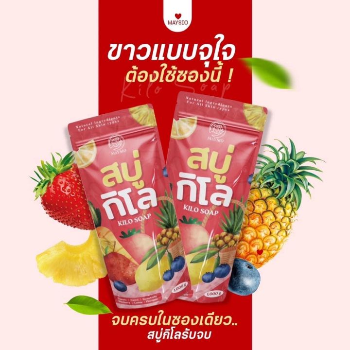 สบู่กิโลเร่งผิวขาว-kilo-soap-ระเบิดขี้ไคล-ผลัดเซลล์ผิว-ผิวขาวใส-ตัวช่วยผิวหมองคล้ำ-ไหม้เเดด-1-ซอง-มี-10-ก้อน