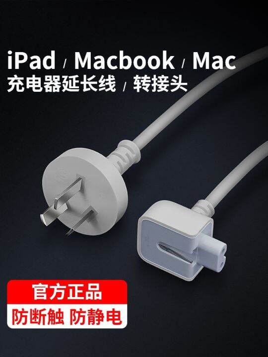 Suitable for Apple computer charger adapter iPad charging adapter