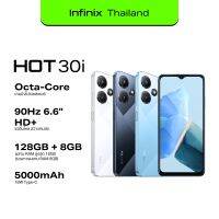 Infinix HOT 30i 128+8GB (เพิ่มแรมได้สูงสุด 16GB) | หน้าจอ 90HZ 6.6" HD+ True Bright Display  | แบตเตอรี่ 5000 mAH (18W) | กล้องหน้า 8MP | รองรับ NFC