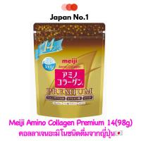 Meiji Amino Collagen Premium ขนาด 14 วัน  (98g) วันจากญี่ปุ่น  ?? ถุง Refill แท้ ?%