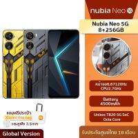 Nubia Neo 5G 8+256GB | หน้าจอ6.67120Hz | CPU2.7GHz | 4500mAh Battery - รับประกันศูนย์ไทย 18 เดือน แถมฟรี!!ถุงผ้า+หูฟัง