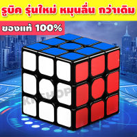 รูบิค Rubik รูบิค3x3 ของเล่นรูบิค รูบิค3คูณ3 หมุนลื่น ของแท้ 100% รุ่น KP-068