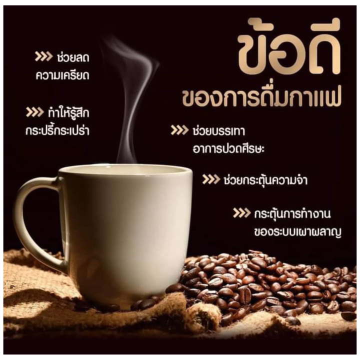 ขายดี-กาแฟดำ-กาแฟดำเพื่อสุขภาพ-กาแฟสำเร็จรูป-กาแฟดำกิฟฟารีน-ไม่ขมมาก-ไม่เปรี้ยว-รสชาติดี-กาแฟบด-พร้องส่ง