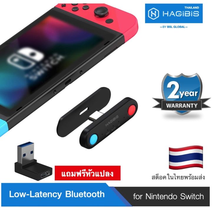 Hagibis Bluetooth 5.0 Transmitter for Nintendo Switch Switch Lite