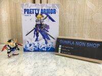 Pretty Armor Vol.1 (Pretty Armor)