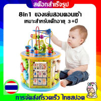 tecmallไม้พรีเมี่ยม 8 ใน 1 รอบเหตุการณ์การศึกษาของเล่นการเรียนรู้ของเล่นเด็ก CubeTodds &amp; Kids Toys ของเล่นไม้เสริมพัฒนาการ กล่องกิจกรรมไม้ 8 กิจกรรม รุ่นไม้หนา ขดลวดดึงออกมาเล่นข้างนอกได้