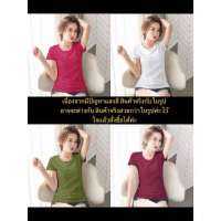 ใหม่ เสื้อยืดผู้หญิงเเขนสั้นเเฟชั่นสไตล์เกาหลี มี4สีค่ะyt01