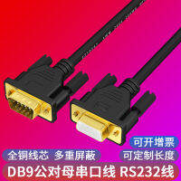 db9 สายเคเบิลแบบอนุกรม rs232 สายเชื่อมต่อโดยตรง com สายข้อมูลสาธารณะต่อสาธารณะ แม่