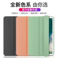 [COD] Suitable for 2019 new iPad10.2 protective 17 Pro10.5 tablet 9.7 inch ultra-thin silicone drop-proof