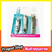 Trim Clipper กรรไกรตัดเล็บ เซทกรรไกรตัดเล็บสเเตนเลส 3 ขนาด ชุดกรรไกรตัดเล็บ ชุดกรรไกรเล็บ ที่ตัดเล็บ ที่ตัดเล็บคม 1 ชุด มี 3 ขนาด สแตนเลส T2106