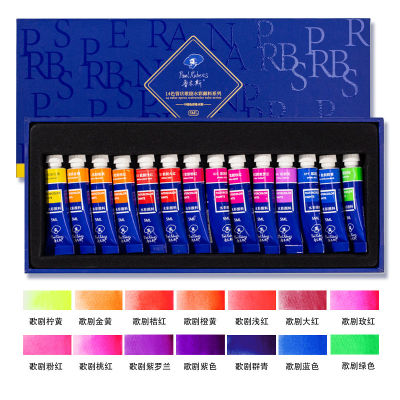 Paul Rubens 14สีโอเปร่า Series ชุดสีน้ำเรืองแสงระบบสีชุดสี5มล. หลอดเม็ดสีคุณภาพสูงสำหรับอุปกรณ์ศิลปะศิลปิน