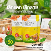 ขายเท/ของแท้ พร้อมส่ง สบู่สมุนไพร พรทิน่า PONTINA HERBAL SOAP 1 ซอง มี 5 ก้อน เน้นผิวขาว ขจัดขี้ไคล้