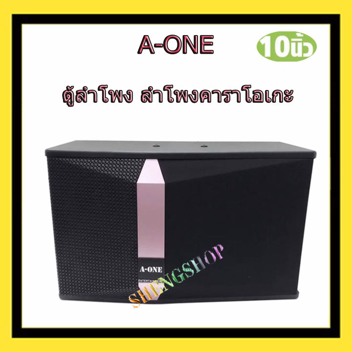 a-one-ตู้ลำโพง-ลําโพงคาราโอเกะ-10-นิ้ว-ลำโพงแขวน-รุ่น-k-1510-ลําโพงร้องเพลง-แพ็ค2ตู้-1คู่