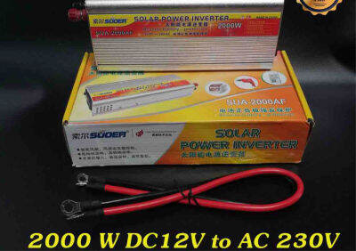 แปลงไฟ(12เป็น220V)12V2000VA（เต็ม600W）