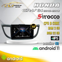 จอแอนดรอย ตรงรุ่น 10 นิ้ว Honda Crv G4 2012-2016 (จอ Andriod แท้-รับประกันศูนย์ Sirocco)