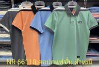 เสื้อโปโลไซส์ใหญ่ Polo เสื้อผู้ชายอ้วน แฟชั่น #NR66110 ไซส์ใหญ่ 2XL , 3XL , 4XL