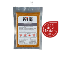 D-Plee ดีปลี เครื่องแกงคีโต แกงไตปลา 80 กรัม (DPlee009) คีโต คลีน keto Tai Pla Curry paste