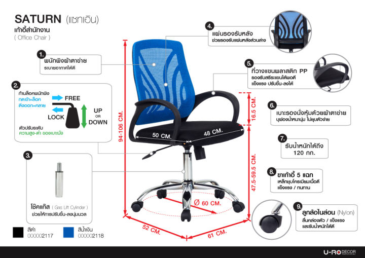 u-ro-decor-รุ่น-saturn-แซท-เอิน-มีให้เลือก-2-สี-เก้าอี้สำนักงาน-เก้าอี้-เก้าอี้เอนหลัง-เก้าอี้ทำงาน-เก้าอี้นั่งทำงาน-เก้าอี้คอม-เก้าอี้-office-chair-chair