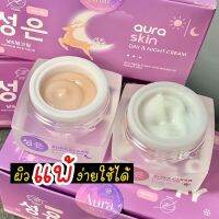 ▶️ ออร่าสกิน Auraskin ครีมทาหน้าใส [ Hot Sale!! ]