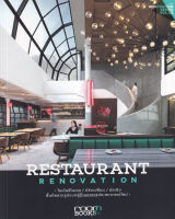 Restaurant Renovation ไอเดียรีโนเวต / ปรับเปลี่ยน / ต่อเติม  หนังสือส่งฟรี  ส่งฟรี มีเก็บเงินปลายทาง ออกแบบ ตกแต่ง แต่งบ้าน