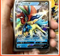 เคลดิโอ V RR น้ำ การ์ดโปเกมอน ภาษาไทย Pokemon Card Thai Thailand ของแท้