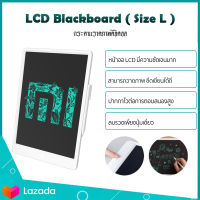 Xiaomi Mijia LCD Blackboard  -  กระดาน LED จอแอลซีดีขนาดเล็กกระดานดำ 10 นิ้วเด็ก g raffiti กระดานวาดภาพสมาร์ทการเขียนด้วยลายมืออิเล็กทรอนิกส์ มาพร้อมปากกา