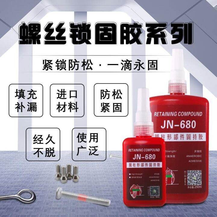 screw-thread-anti-loose-sealing-and-locking-anaerobic-adhesive-242-243-271-680-metal-medium-strength-high-temperature-fastening-third-generation-liquid-raw-material-with-fire-hydrant-natural-gas-water