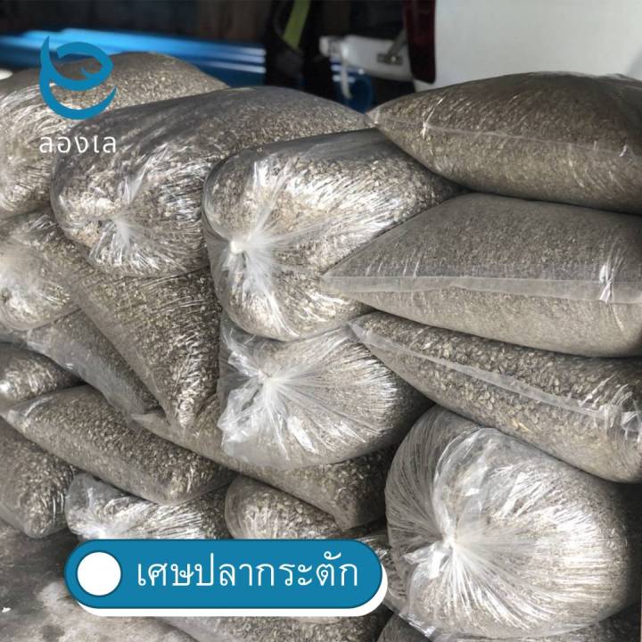 ปลาป่นโปรตีน-30-fish-meal-เศษปลาจากปลากะตักตากแห้งโปรตีนสูง-สำหรับเลี้ยงสัตว์-เพื่อเพิ่มโปรตีนและแร่ธาตุ