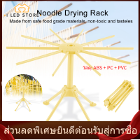 【I LED STORE】Pasta Drying Rack ก๋วยเตี๋ยวสปาเก็ตตี้ที่ตากพาสต้าเครื่องเป่าแบบยืนพับครัวเครื่องมือ