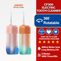 JAMAY Water Flosser CF300 ไหมขัดฟันพลังน้ำ เครื่องทำความสะอาดฟัน IPX7 กันน้ำ ดูแลช่องาก เครื่องทำความสะอาดฟันแบบพกพาเครื่องล้างฟัน แบบพกพา Oral Care 200ml