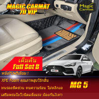 MG5 2021-รุ่นปัจจุบัน Full Set B (เต็มคันรวมถาดท้ายแบบ B) พรมรถยนต์ MG5 2021 พรม7D VIP Magic Carmat
