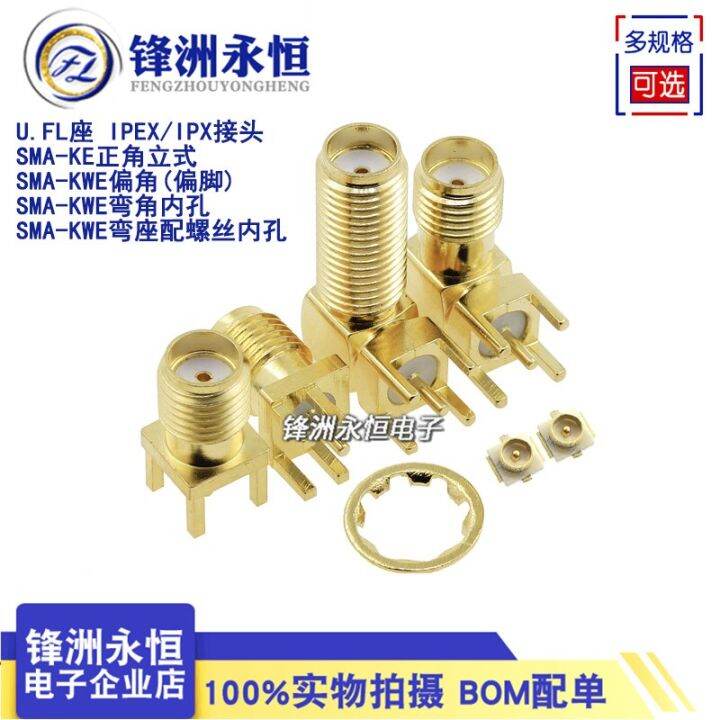 10pcs-smau-fl-ipex-ipx-gps-antenna-pedestal-sma-female-plug-right-angle-90-degree-sma-kwe-pcb-mount-connector-rf-adapter-electrical-connectors