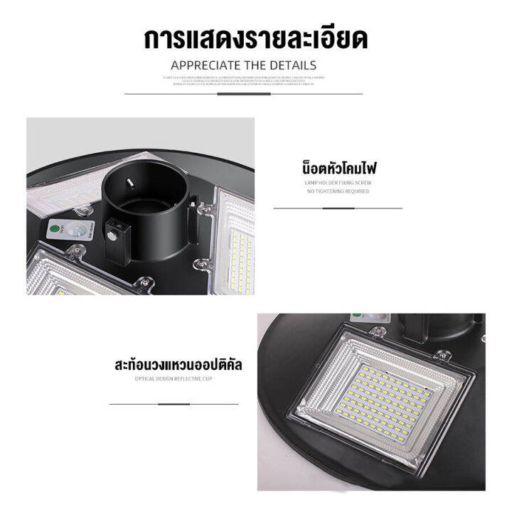 ufo-8000w-โคมไฟถนน-solar-street-light-ไฟถนน-ไฟโซล่าเซลล์พลังงานแสงอาทิตย์-ledวัตต์แสงสีขาว-โซล่าเซลล์-สปอร์ตไลท์-6ทิศทาง6ช่องสว่างดีค่ะ