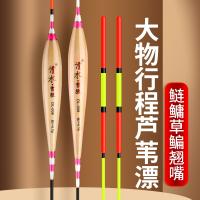 [Fast delivery]Original large reed float trip black carp black carp grass carp carp long-range super eye-catching bold bead silver carp and bighead carp float