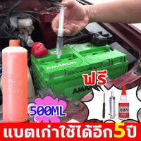 【มัลติเอฟเฟคสูตรใหม่ 500ml】น้ำยาฟื้นฟู battery น้ำยาแบตเตอรี่ น้ำยาฟื้นฟูแบต อุดมด้วย เซรั่มซ่อมแซมเข้มข้น เปิดใช้งานได้อย่างรวดเร็ว บำรุงรักษา + บำรุงรักษา + ซ่อมแซม เอฟเฟกต์ติดทนนาน น้ำยาฟื้นฟูแบตเตอรี่รถยนต์