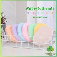 Veevio ฟองน้ำทำความสะอาดใบหน้า ฟองน้ำเช็ดหน้า พร้อมส่งในไทย  face wash sponge สปอตสินค้า Maygo