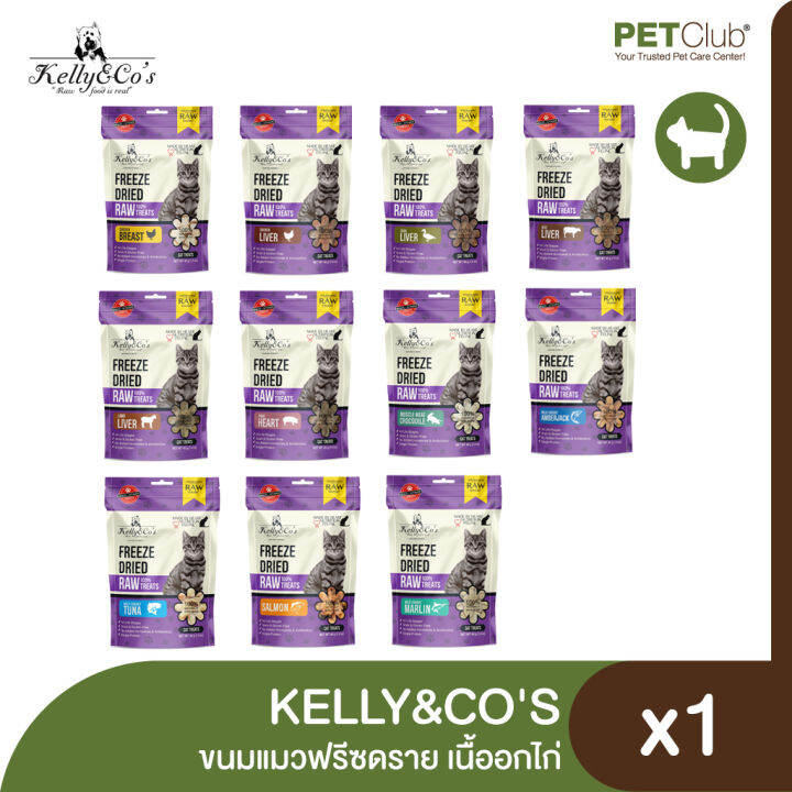 petclub-kelly-amp-cos-ขนมแมวฟรีซดราย-เนื้อสัตว์แท้-100-40g