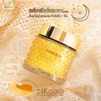 VANEKAA 24K GOLD​ NIACINAMIDE​ SLEEPING MASK 120 ML.สลิป​​ปิ้ง​มาส​ค์​ทองคำ 24K และ ไนอะซินาไมด์