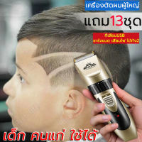 เครื่องตัดผม ปัตตาเลี่ยนไร้สาย ปัตตาเลี่ยนตัดผม วินเทจ เฟดเดอร์หัวน้ำมัน ชนิด USB แบบไร้สาย ไฟแสดงสถานะ 2 สีให้เลือก ใช้ได้ทั้งเด็กและผู้ใหญ่ ที่ตัดผมผู้ชาย ที่ตัดผมไร้สาย แบตเลี่ยนตัดผม แบตตเลียนตัดผม ปัตเลียนตัดผม แบตตาเลี่ยนตัดผม ตัดผมชาย ปัดตเลียนตัดผ