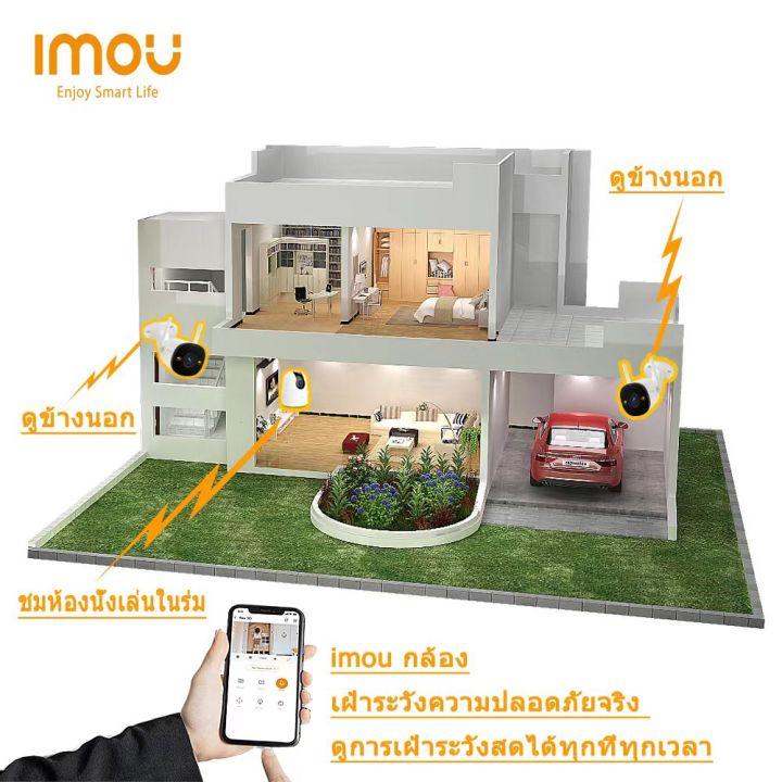 กล้องวงจรปิด-imouติดภายในภายนอก-คมชัด-2ล้านพิกเซลล-ดูออนไลน์บนมือถือพร้อมกันได้-4จอ-มองเห็นภาพชัดในที่มืด-รองรับการบันทึก256gb