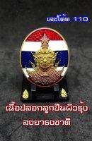 เหรียญท้าวเวสสุวรรณ หลังพญานาค หลวงพ่อพัฒน์ ปุญญกาโม รุ่น พรปาฏิหาริย์ พระใหม่ ออกปี 2565 ขนาด 3x4 ซ.ม. พญาศรีสัตตะนาคราช